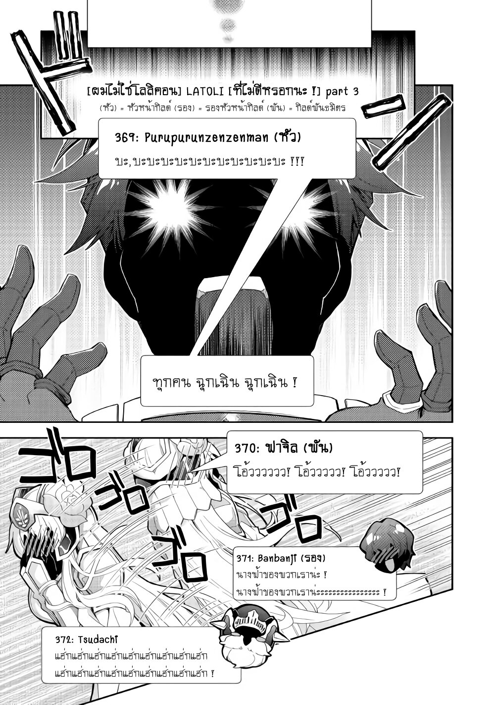 à¸­à¹ˆà¸²à¸™ Nonbiri VRMMO-ki