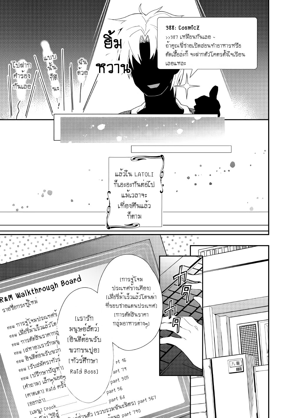 à¸­à¹ˆà¸²à¸™ Nonbiri VRMMO-ki