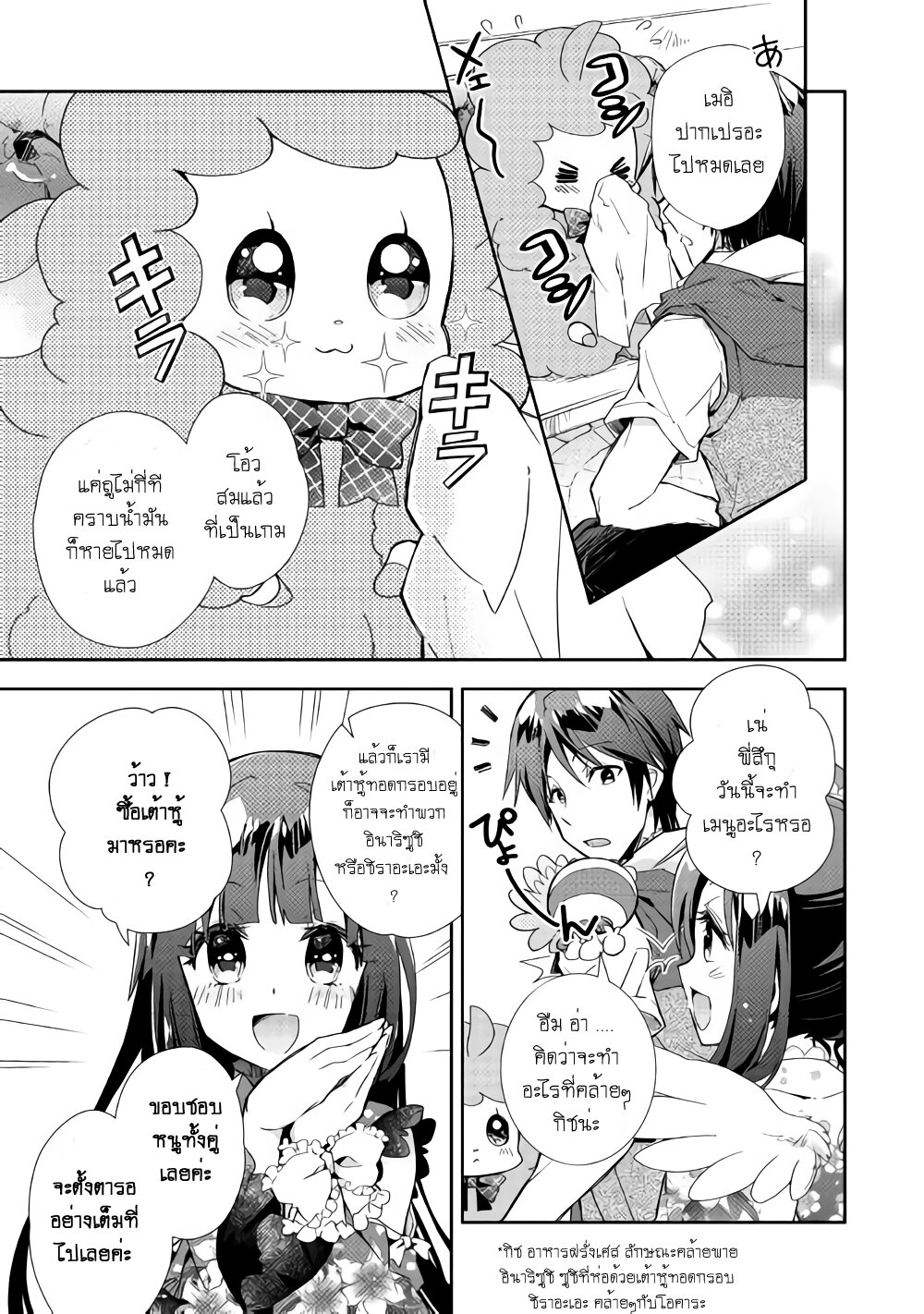 à¸­à¹ˆà¸²à¸™ Nonbiri VRMMO-ki