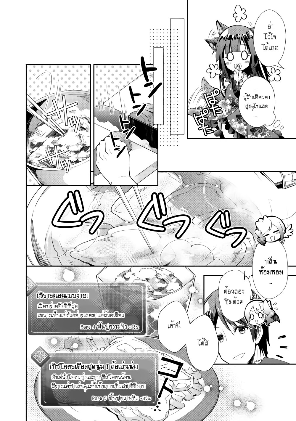 à¸­à¹ˆà¸²à¸™ Nonbiri VRMMO-ki