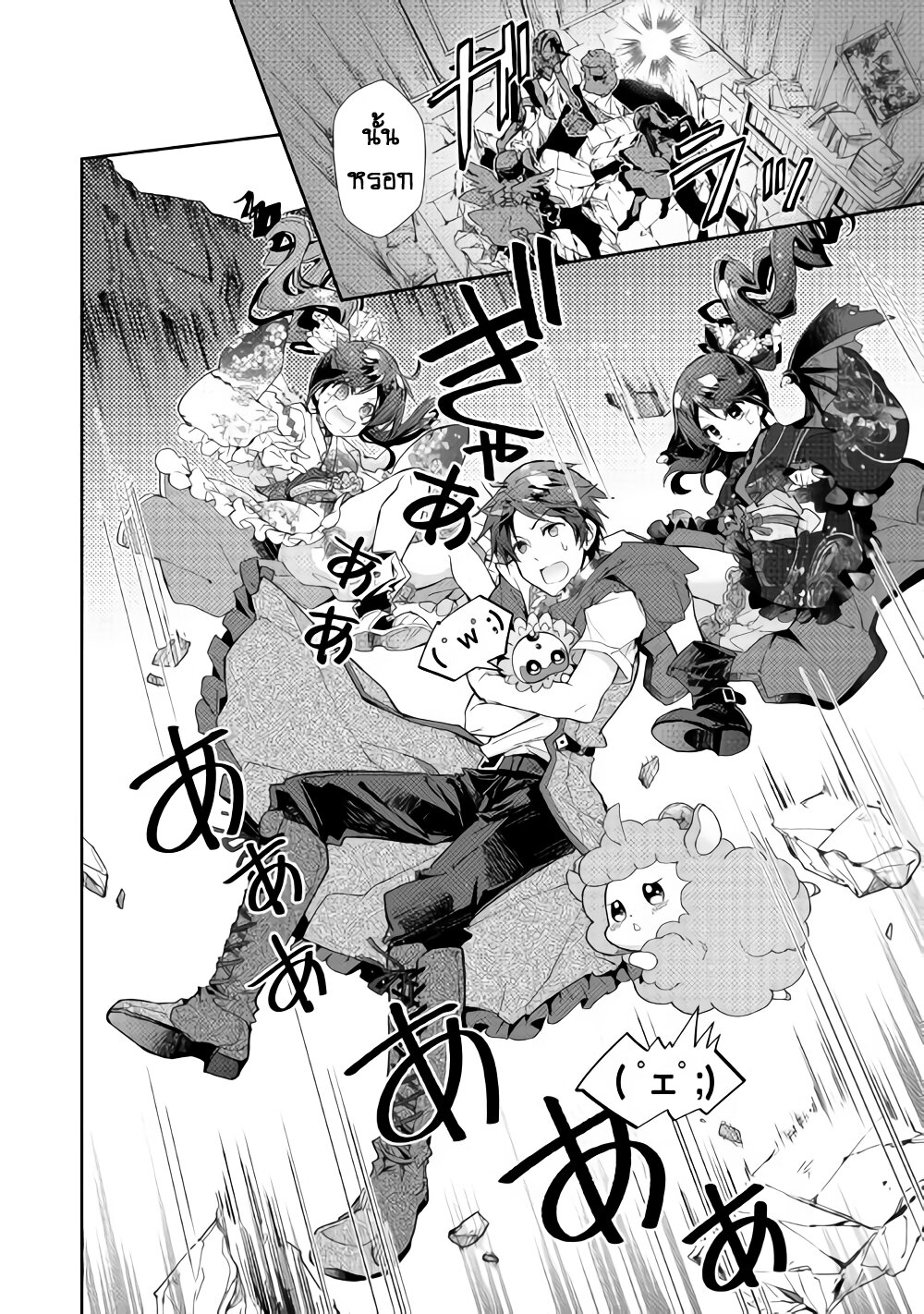 à¸­à¹ˆà¸²à¸™ Nonbiri VRMMO-ki