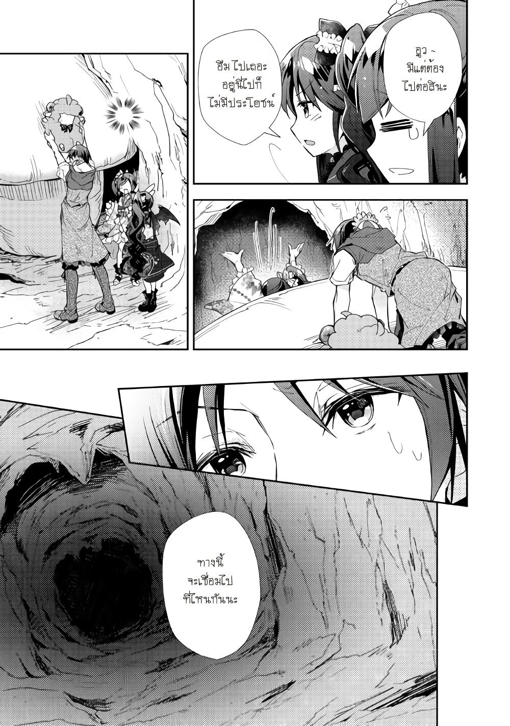 à¸­à¹ˆà¸²à¸™ Nonbiri VRMMO-ki