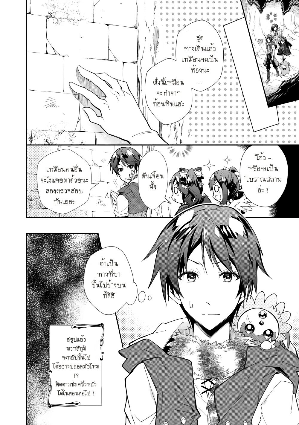 à¸­à¹ˆà¸²à¸™ Nonbiri VRMMO-ki