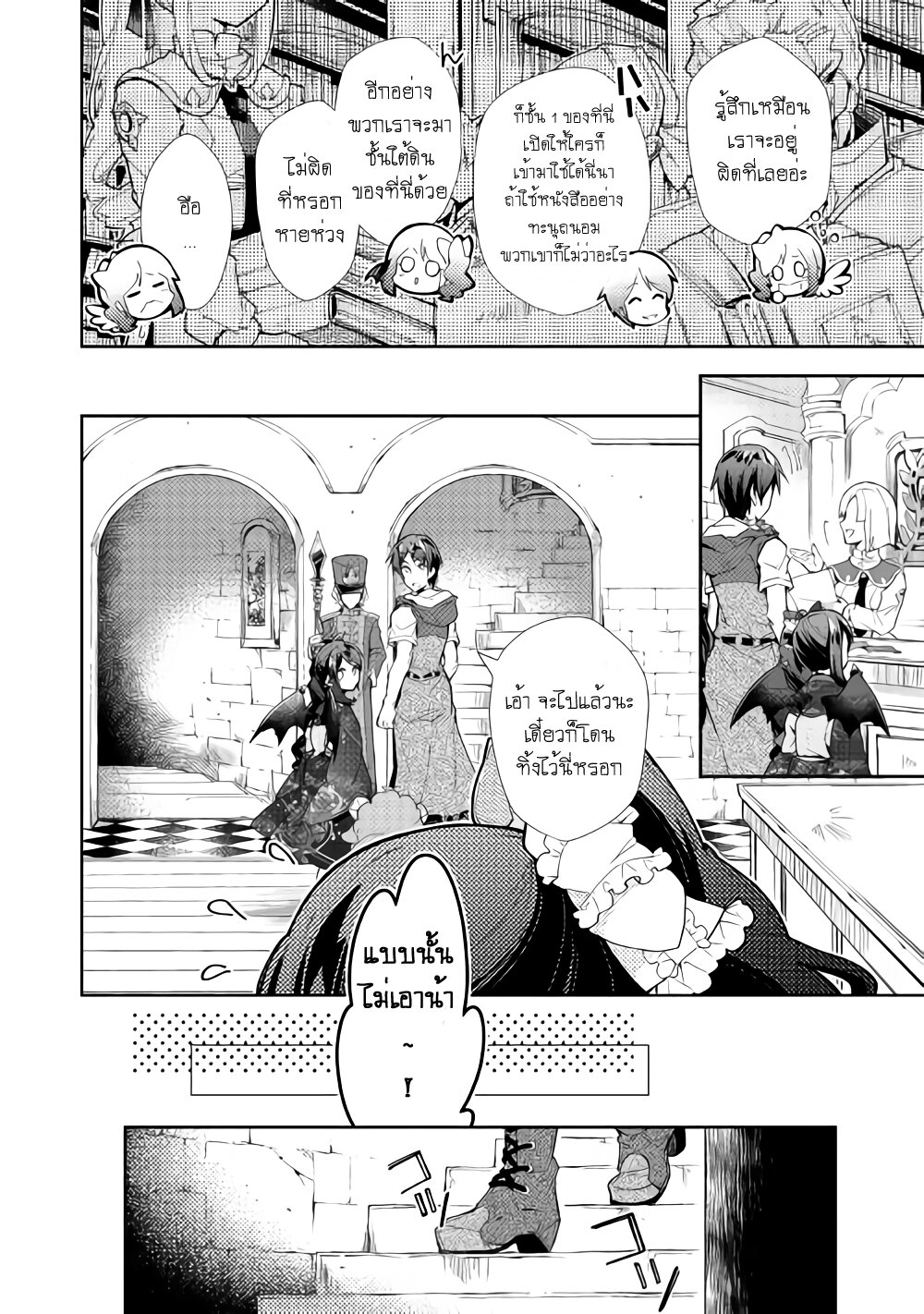 à¸­à¹ˆà¸²à¸™ Nonbiri VRMMO-ki