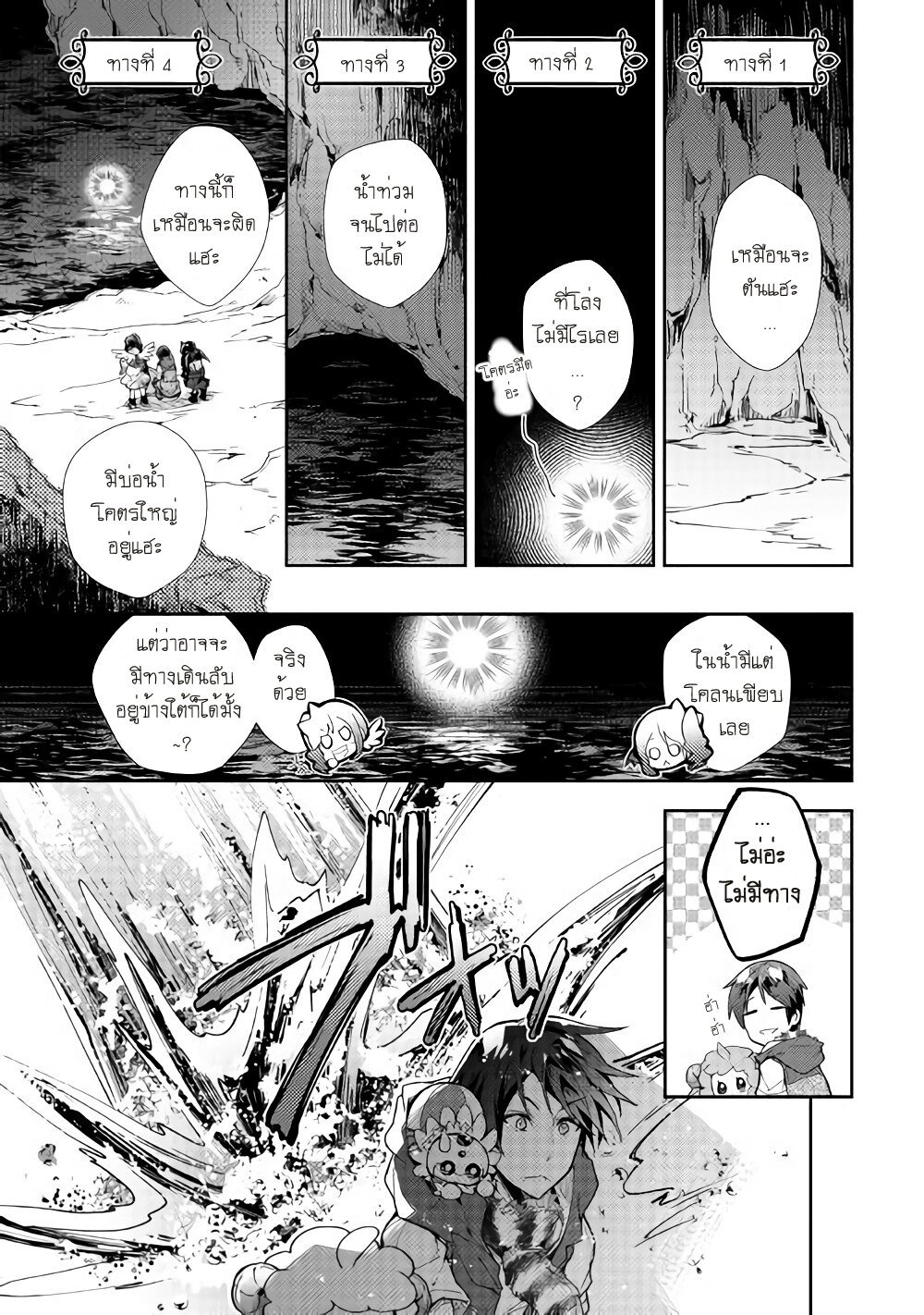 à¸­à¹ˆà¸²à¸™ Nonbiri VRMMO-ki