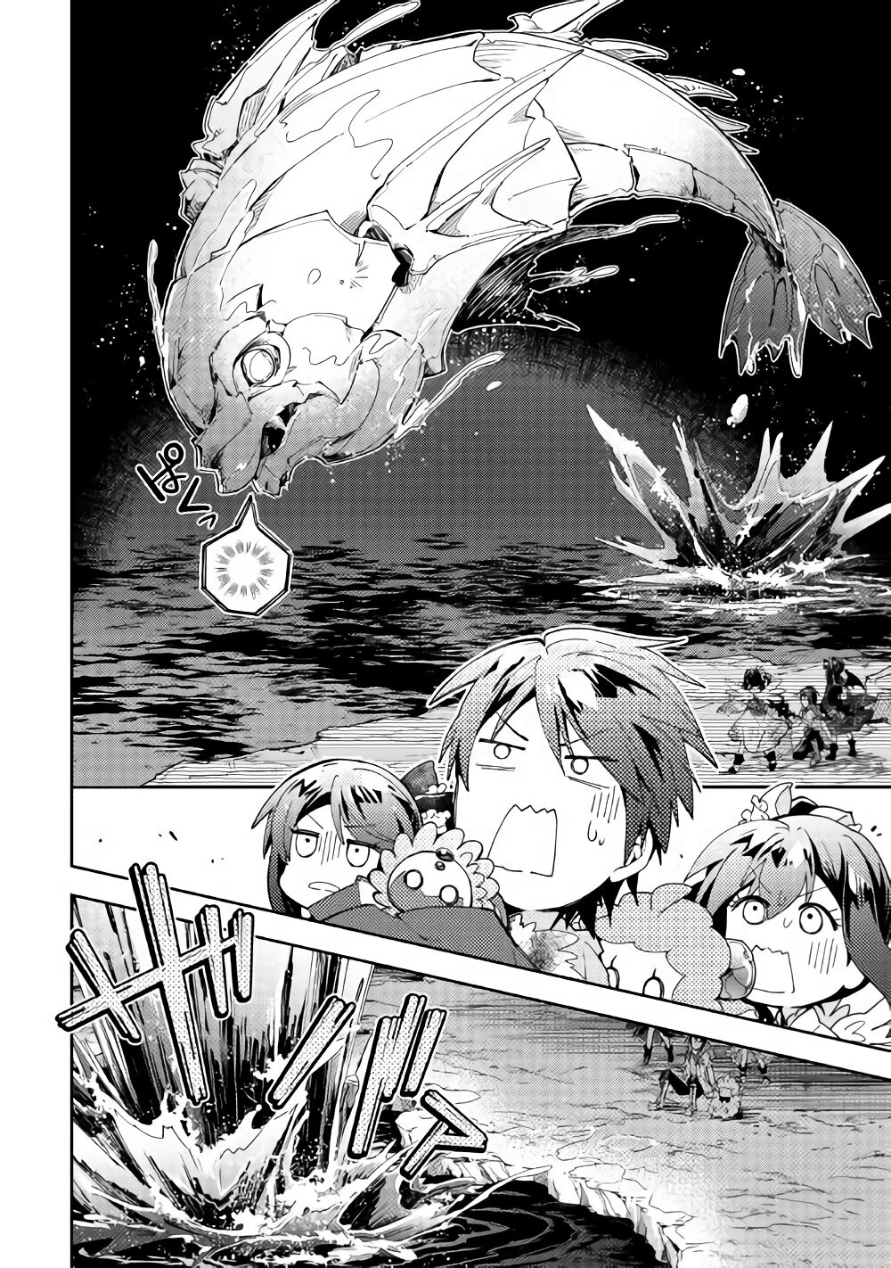 à¸­à¹ˆà¸²à¸™ Nonbiri VRMMO-ki