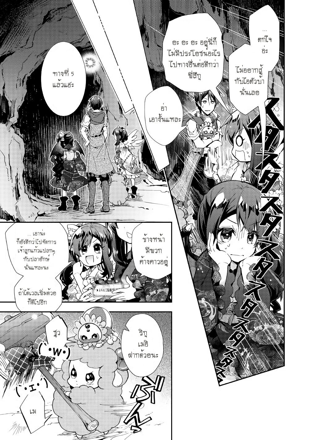 à¸­à¹ˆà¸²à¸™ Nonbiri VRMMO-ki