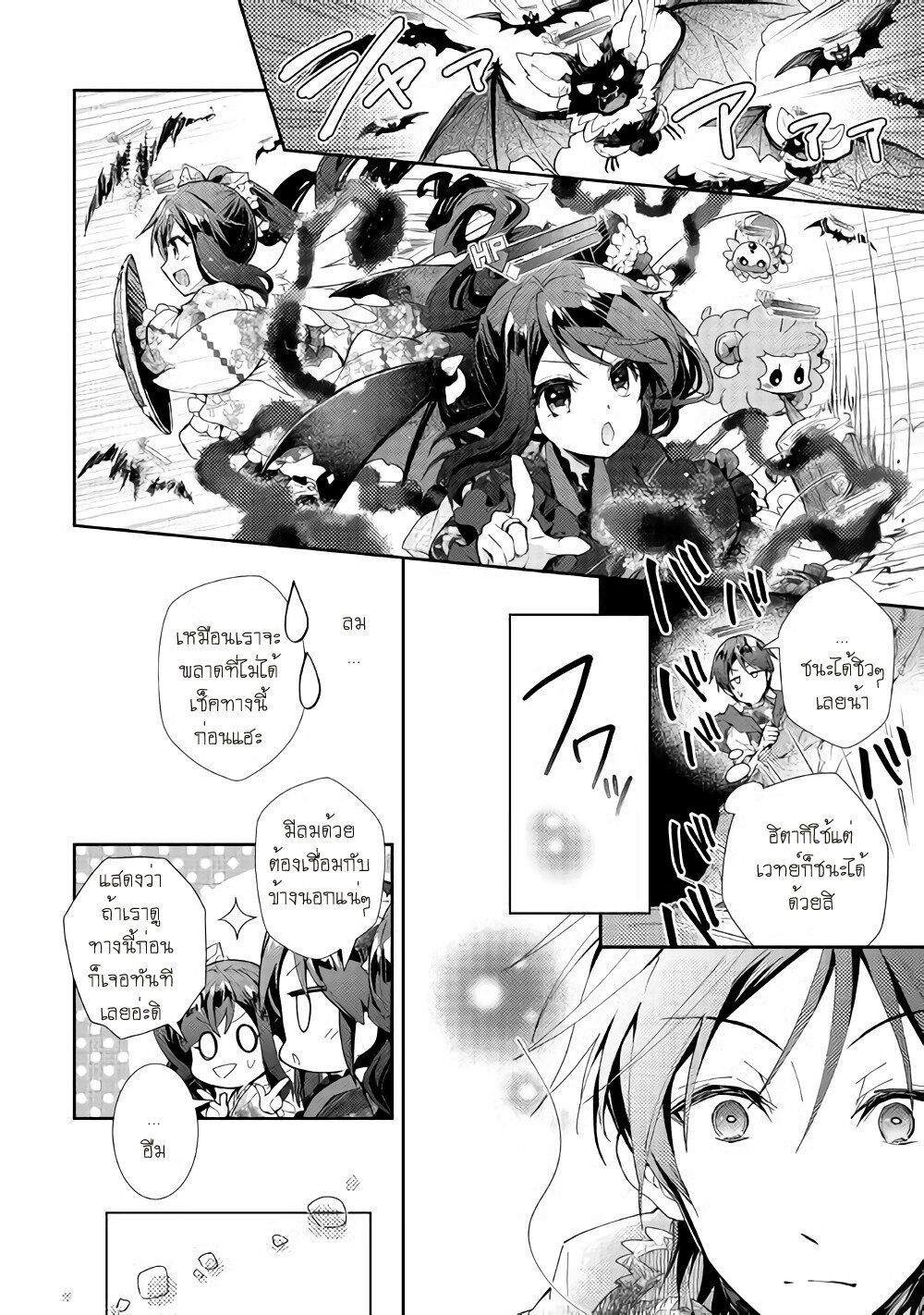 à¸­à¹ˆà¸²à¸™ Nonbiri VRMMO-ki