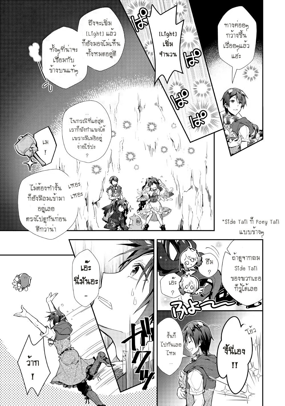 à¸­à¹ˆà¸²à¸™ Nonbiri VRMMO-ki