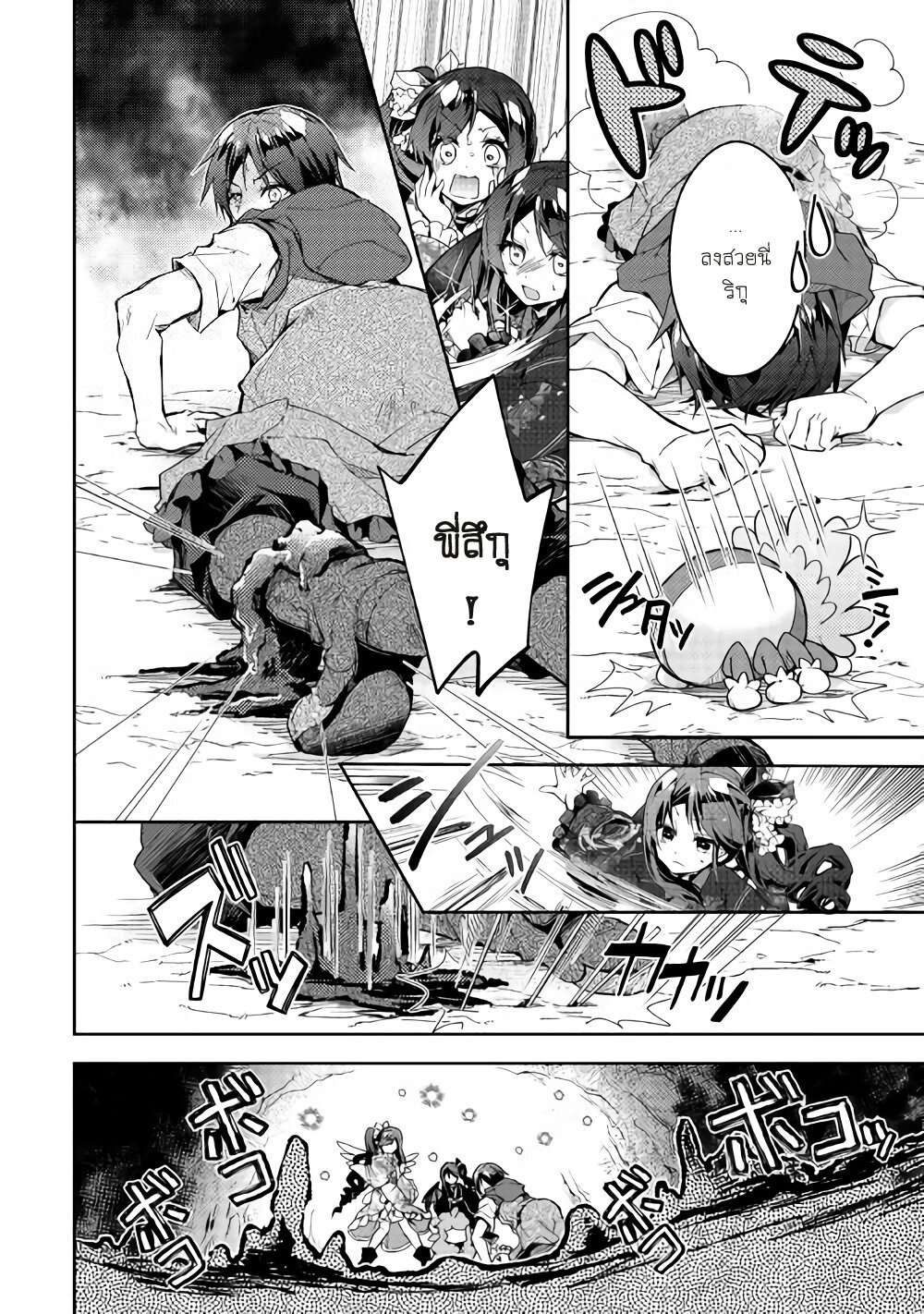 à¸­à¹ˆà¸²à¸™ Nonbiri VRMMO-ki