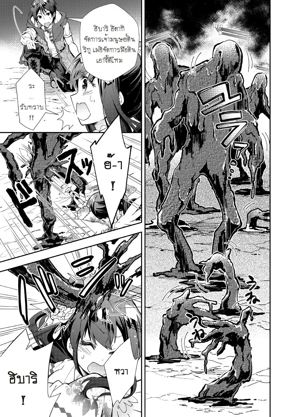 à¸­à¹ˆà¸²à¸™ Nonbiri VRMMO-ki