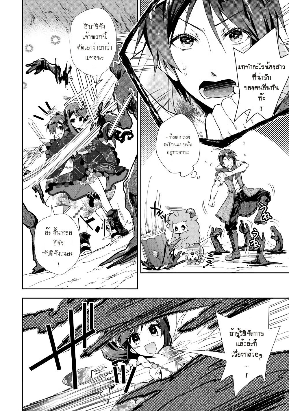 à¸­à¹ˆà¸²à¸™ Nonbiri VRMMO-ki