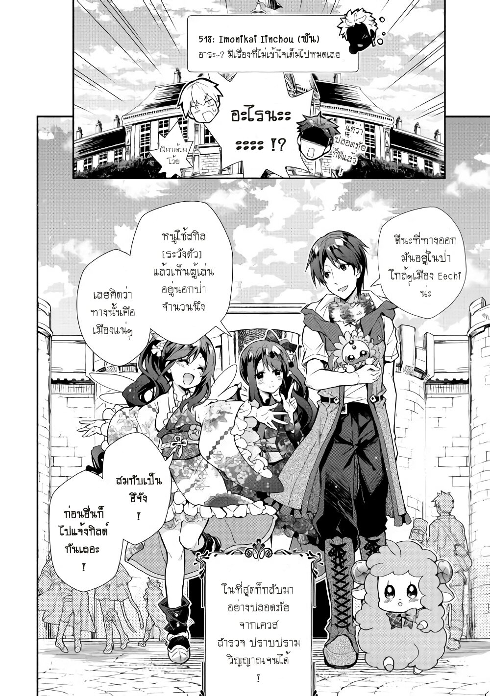 à¸­à¹ˆà¸²à¸™ Nonbiri VRMMO-ki