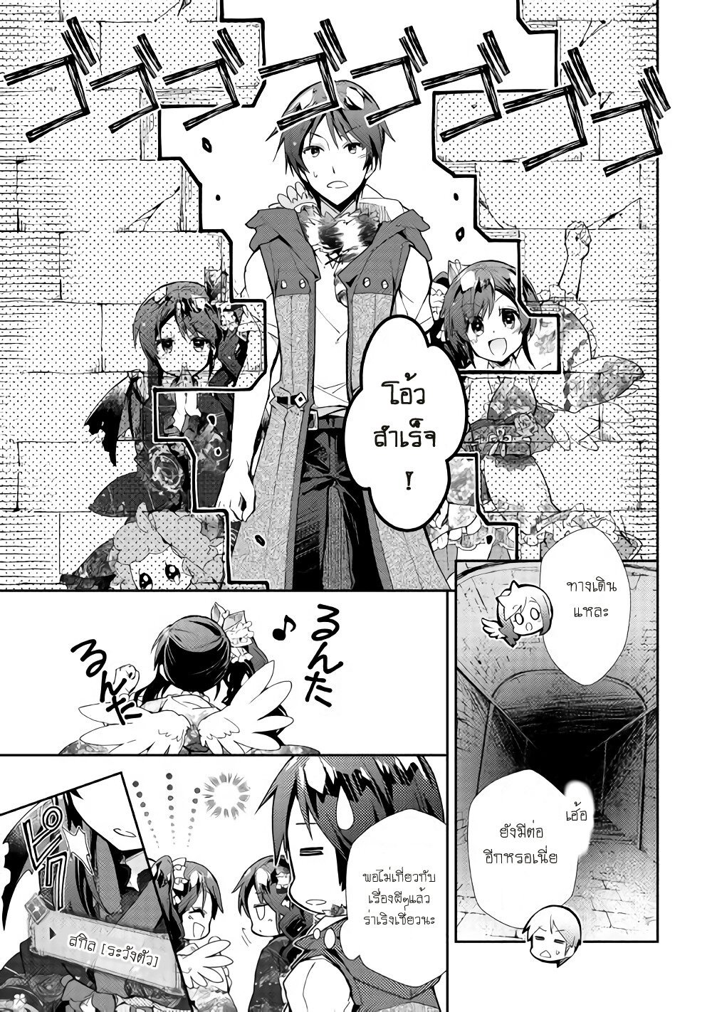 à¸­à¹ˆà¸²à¸™ Nonbiri VRMMO-ki