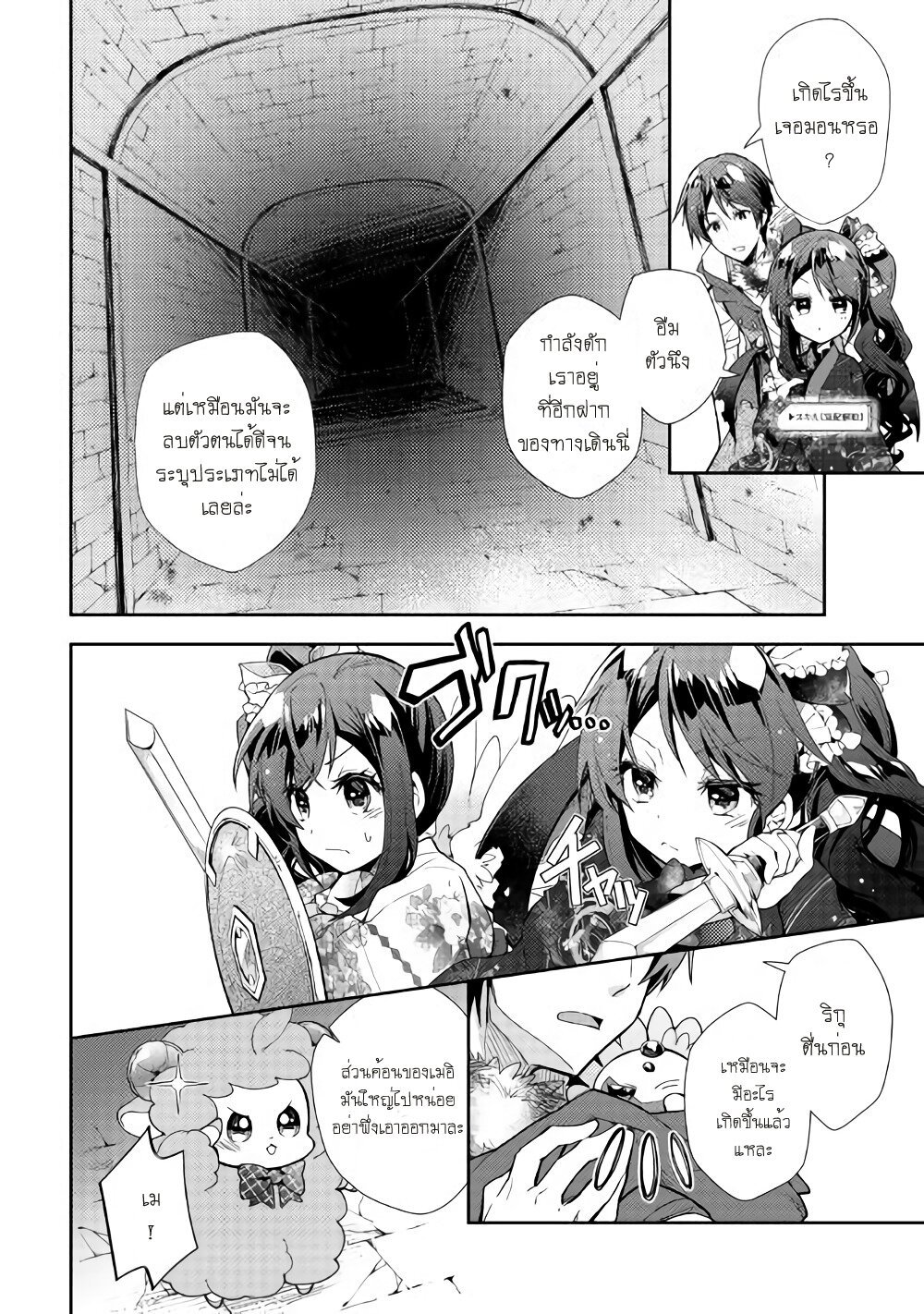 à¸­à¹ˆà¸²à¸™ Nonbiri VRMMO-ki