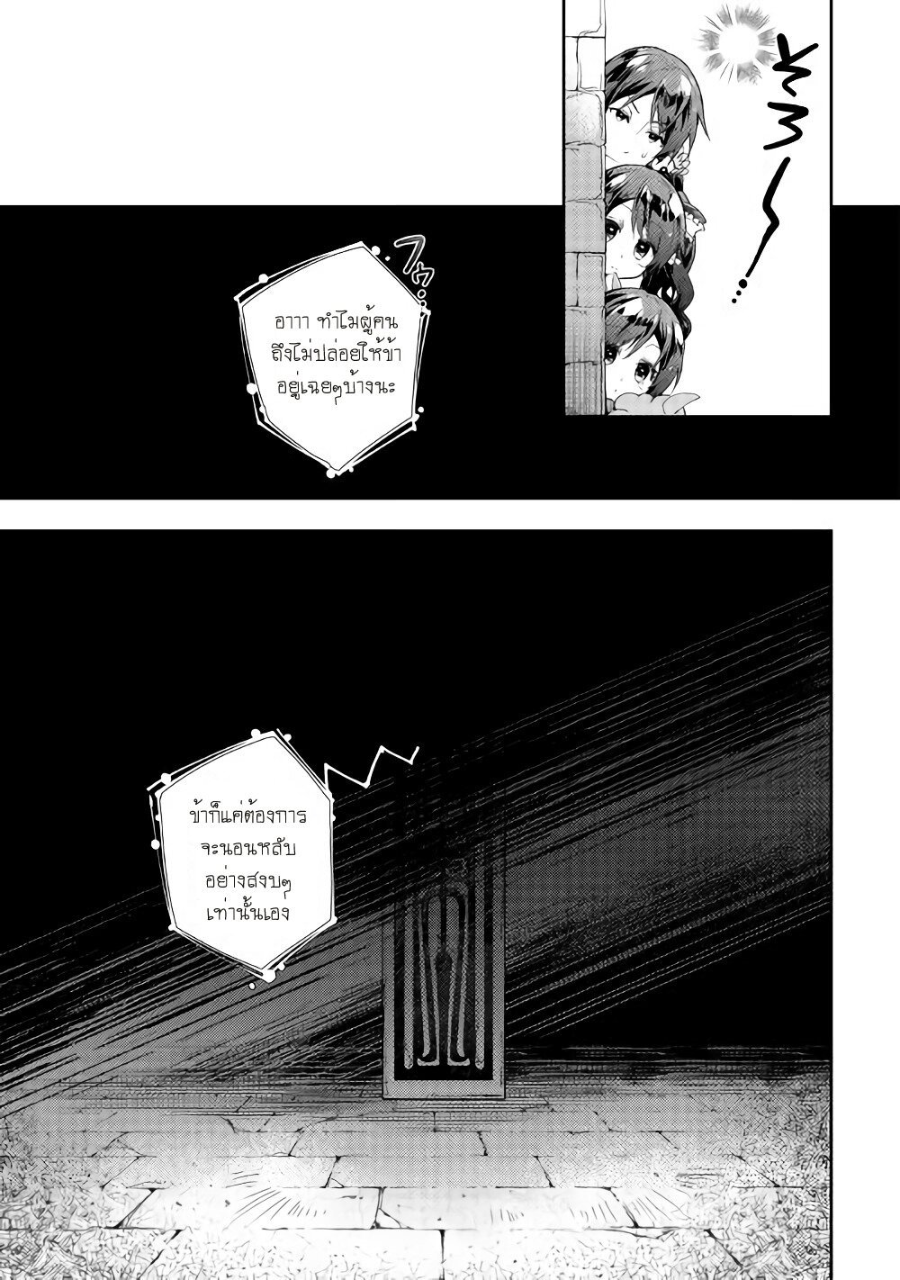 à¸­à¹ˆà¸²à¸™ Nonbiri VRMMO-ki