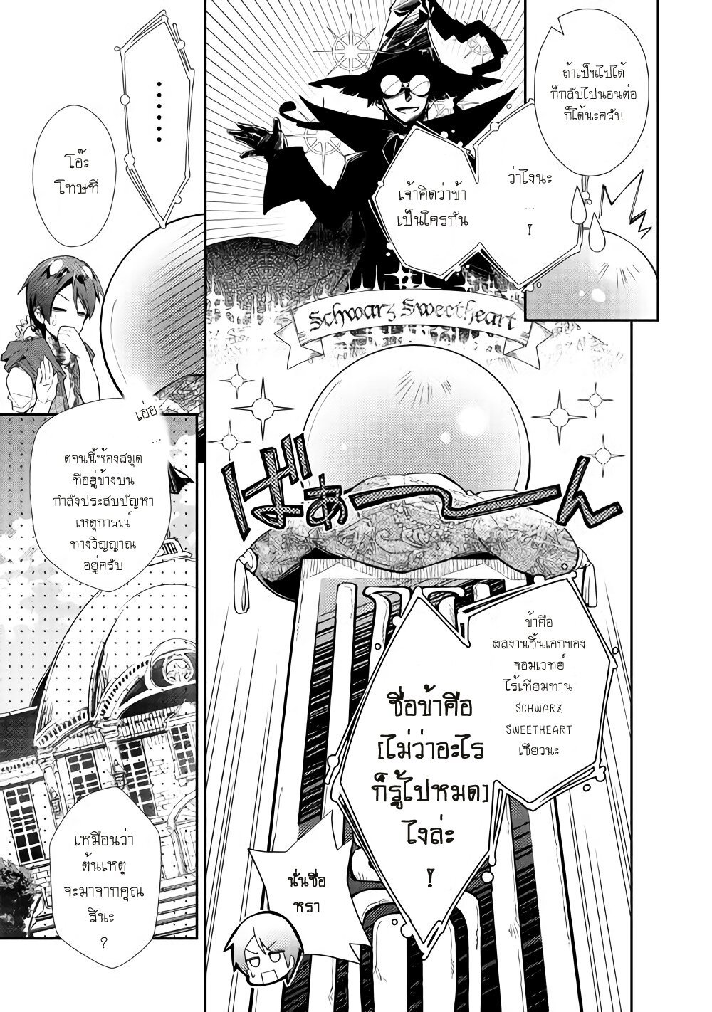 à¸­à¹ˆà¸²à¸™ Nonbiri VRMMO-ki