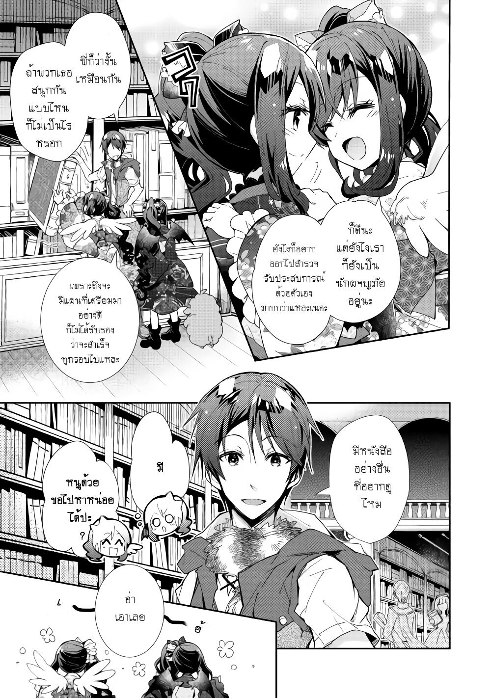 à¸­à¹ˆà¸²à¸™ Nonbiri VRMMO-ki