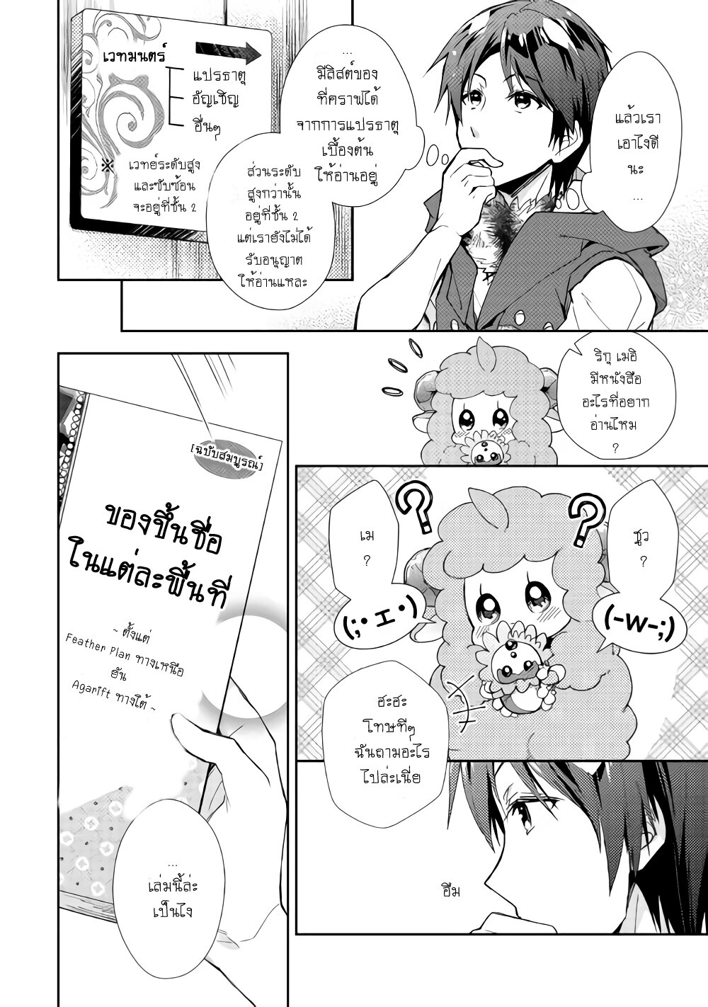 à¸­à¹ˆà¸²à¸™ Nonbiri VRMMO-ki