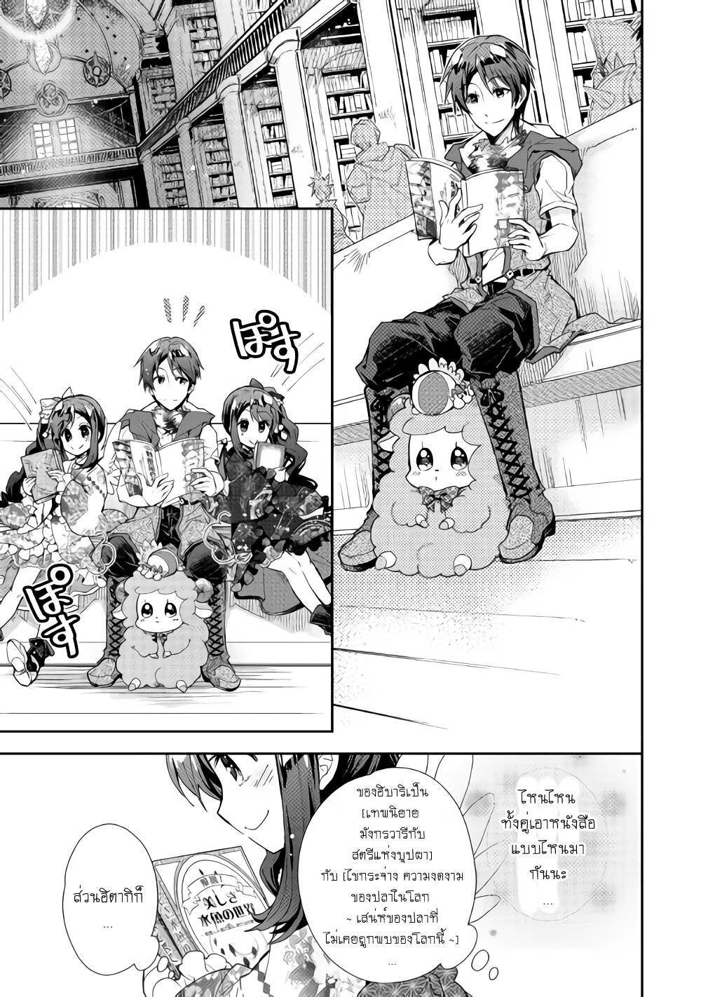 à¸­à¹ˆà¸²à¸™ Nonbiri VRMMO-ki