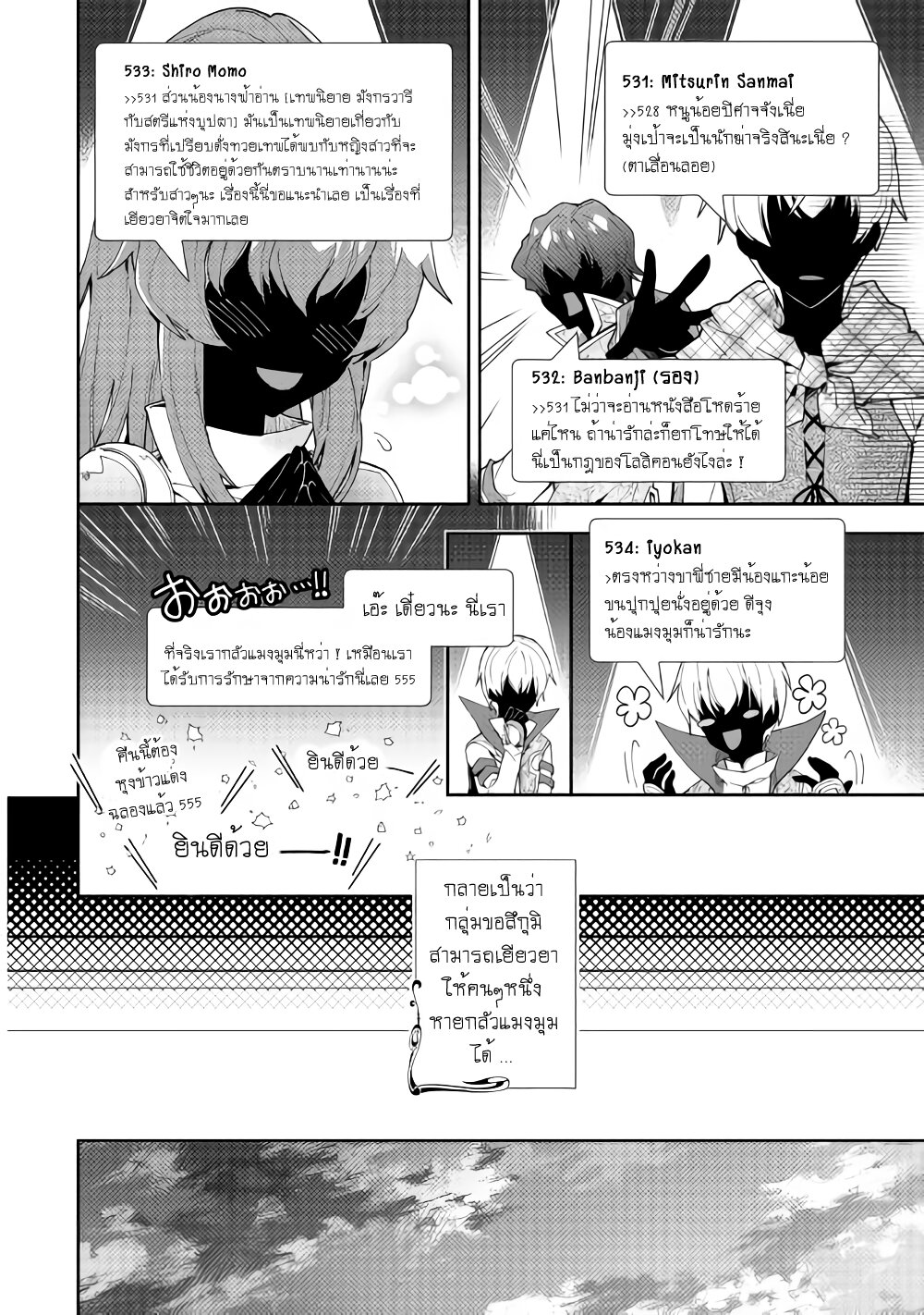 à¸­à¹ˆà¸²à¸™ Nonbiri VRMMO-ki