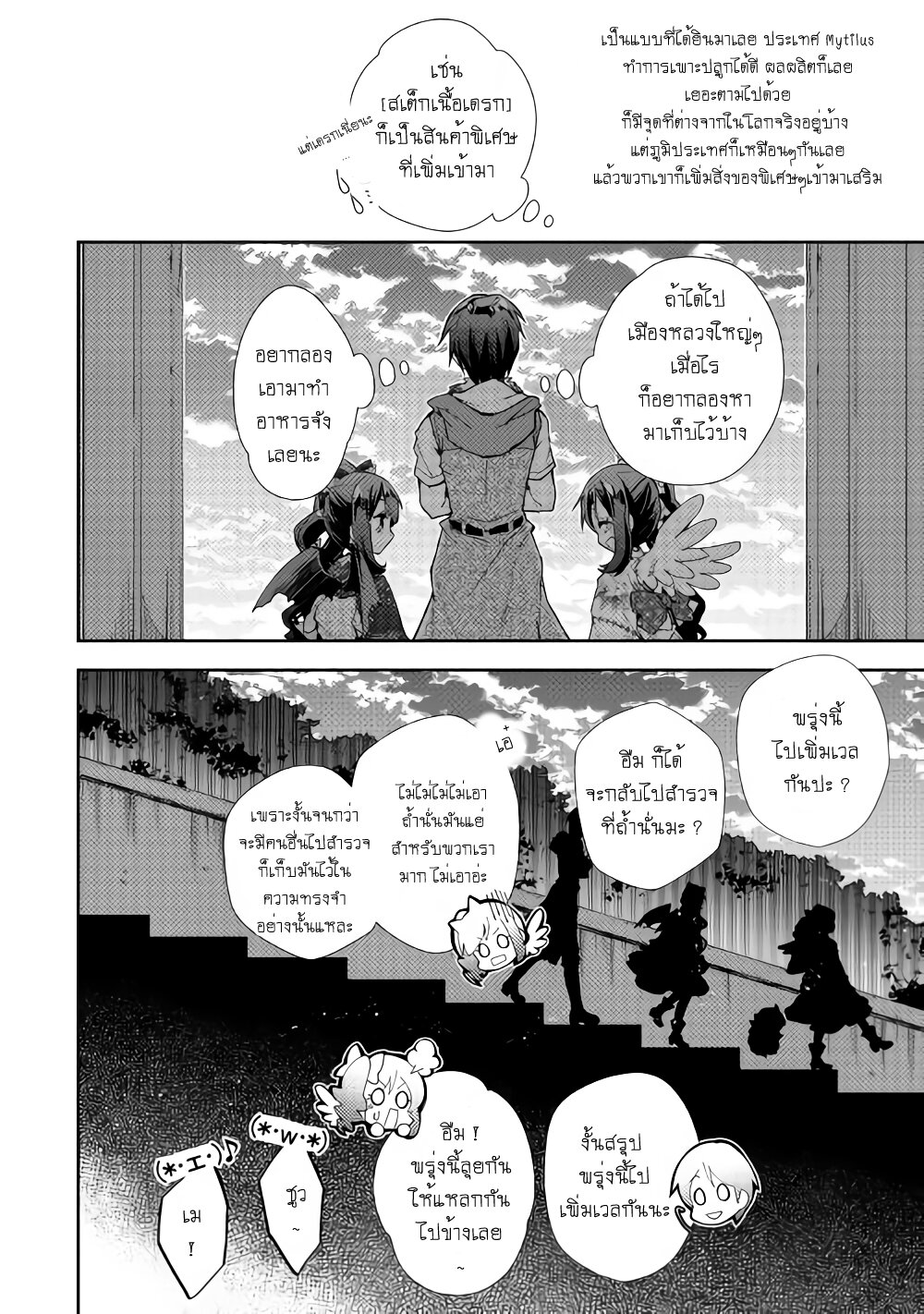 à¸­à¹ˆà¸²à¸™ Nonbiri VRMMO-ki