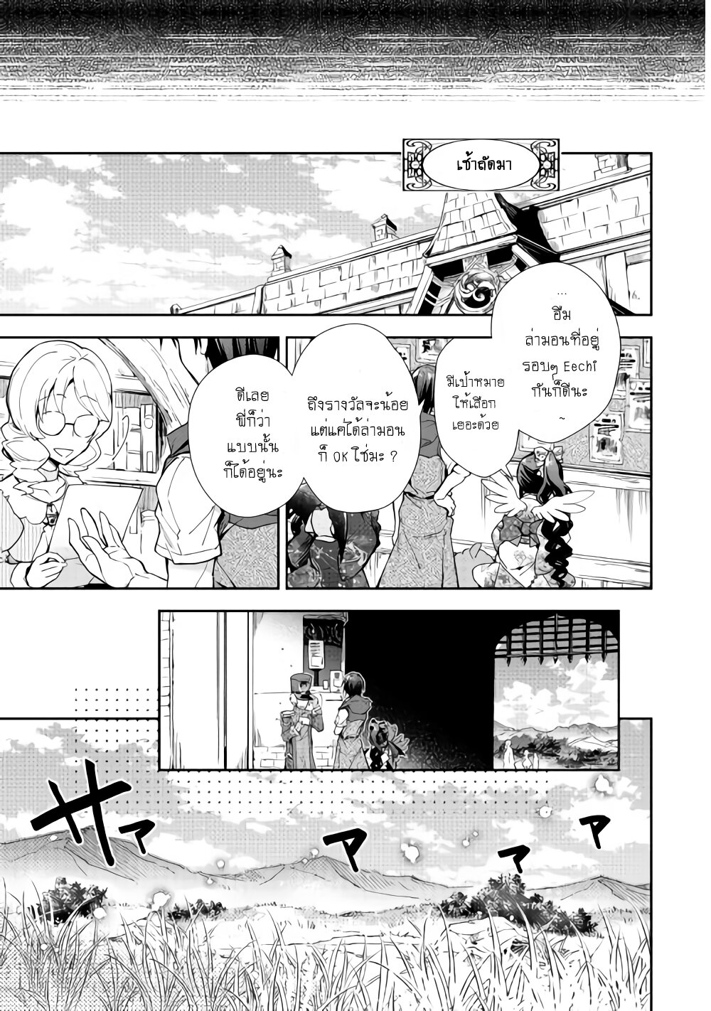 à¸­à¹ˆà¸²à¸™ Nonbiri VRMMO-ki