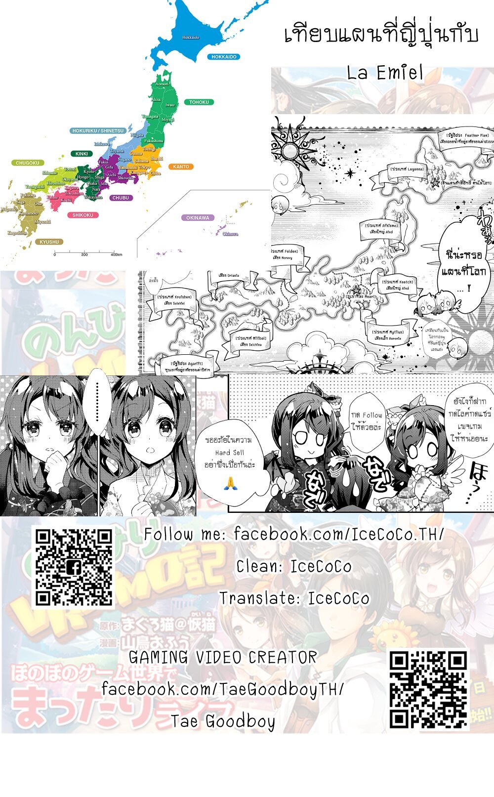 à¸­à¹ˆà¸²à¸™ Nonbiri VRMMO-ki