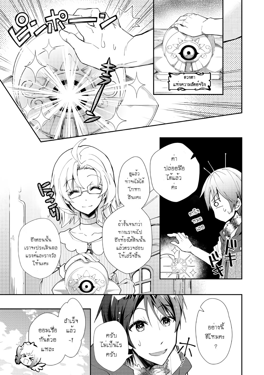 à¸­à¹ˆà¸²à¸™ Nonbiri VRMMO-ki