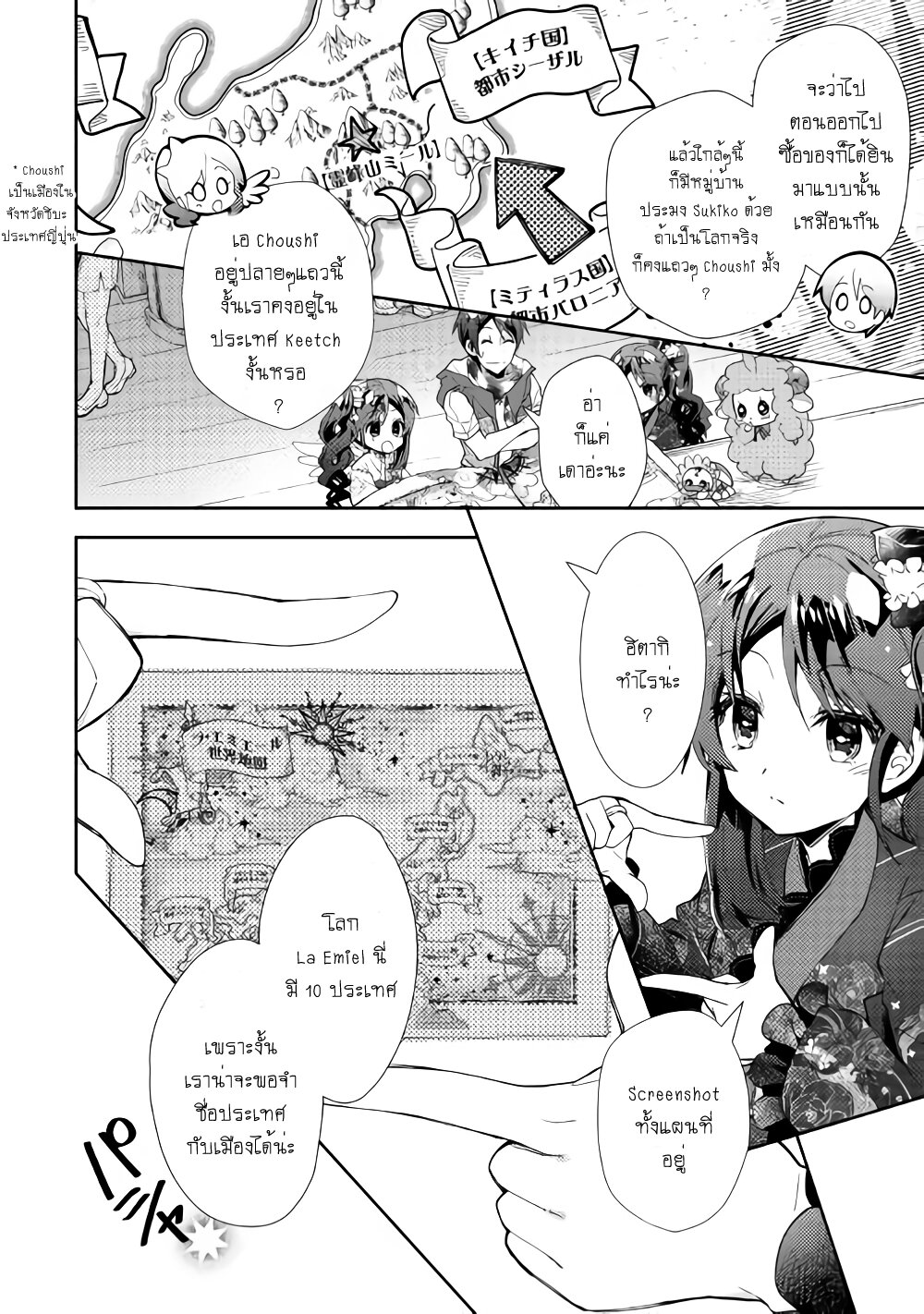 à¸­à¹ˆà¸²à¸™ Nonbiri VRMMO-ki