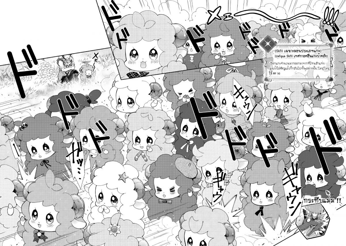 à¸­à¹ˆà¸²à¸™ Nonbiri VRMMO-ki