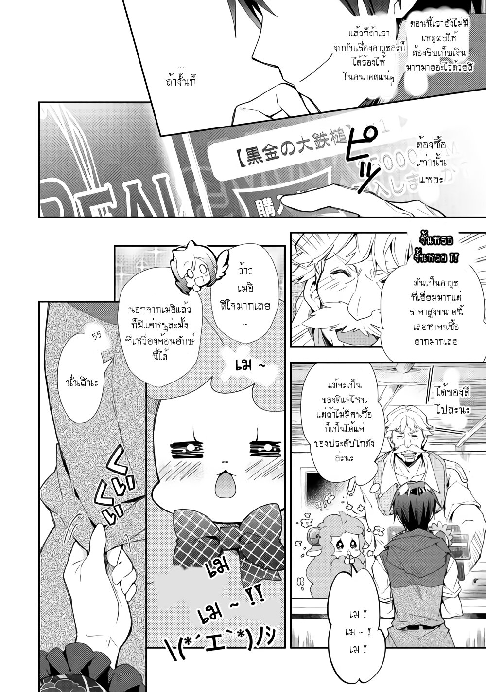 à¸­à¹ˆà¸²à¸™ Nonbiri VRMMO-ki