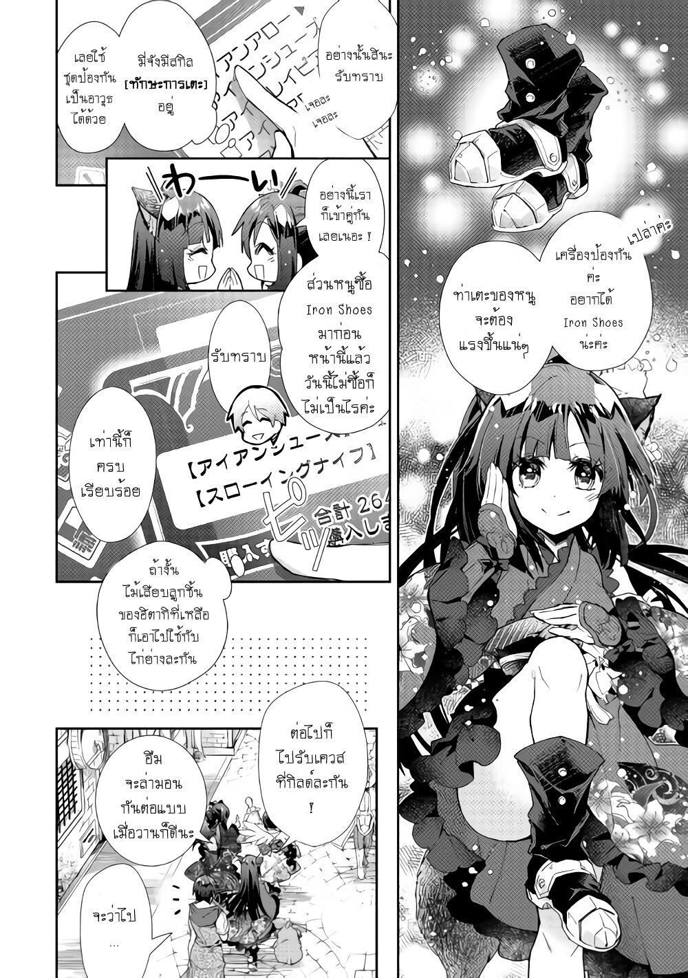 à¸­à¹ˆà¸²à¸™ Nonbiri VRMMO-ki