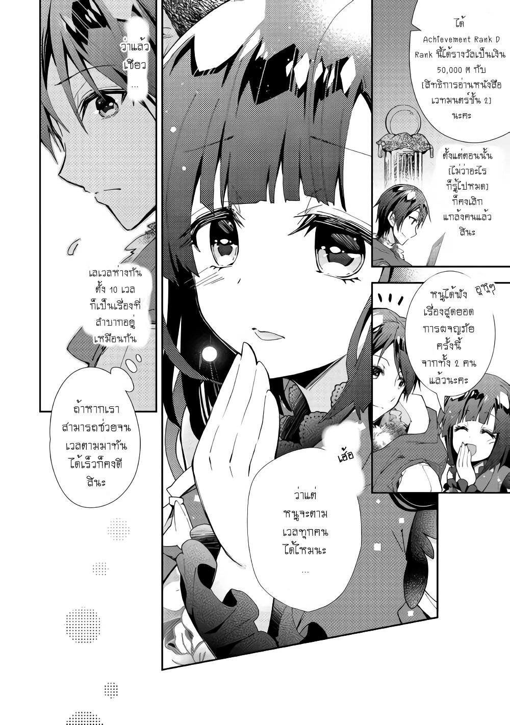à¸­à¹ˆà¸²à¸™ Nonbiri VRMMO-ki