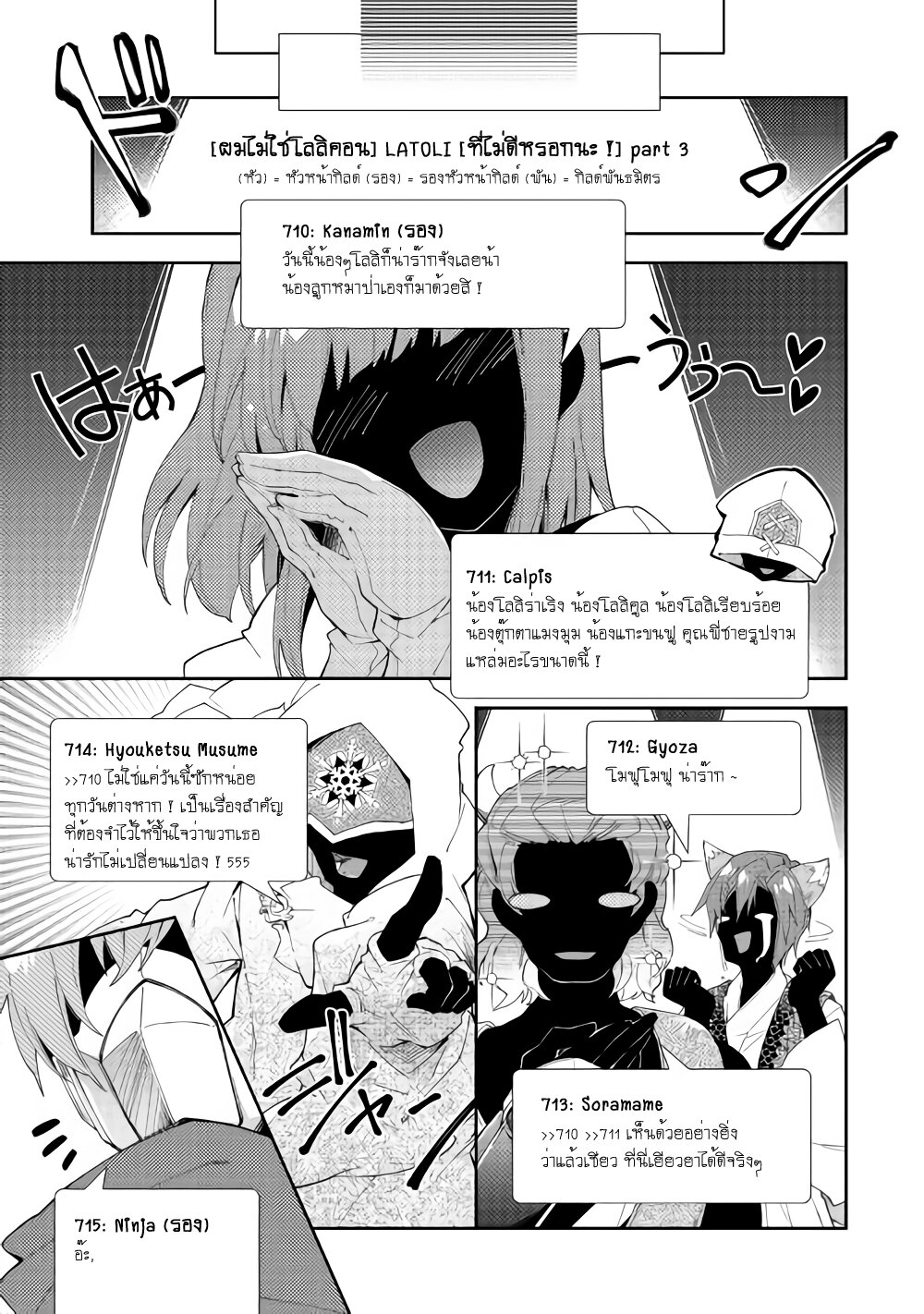 à¸­à¹ˆà¸²à¸™ Nonbiri VRMMO-ki