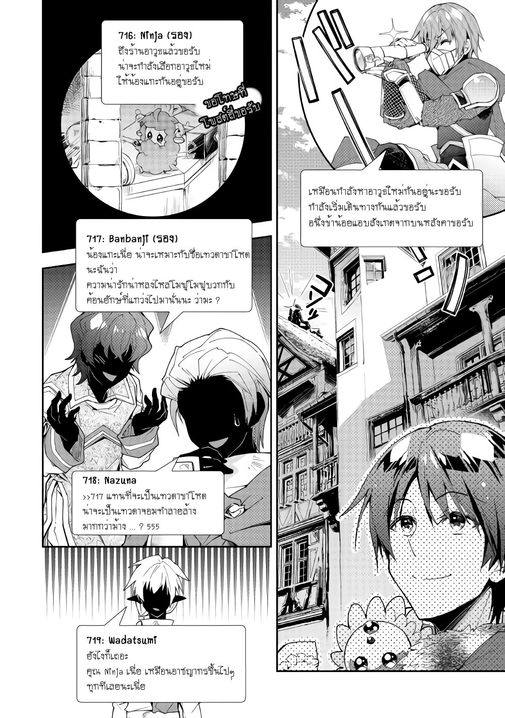 à¸­à¹ˆà¸²à¸™ Nonbiri VRMMO-ki