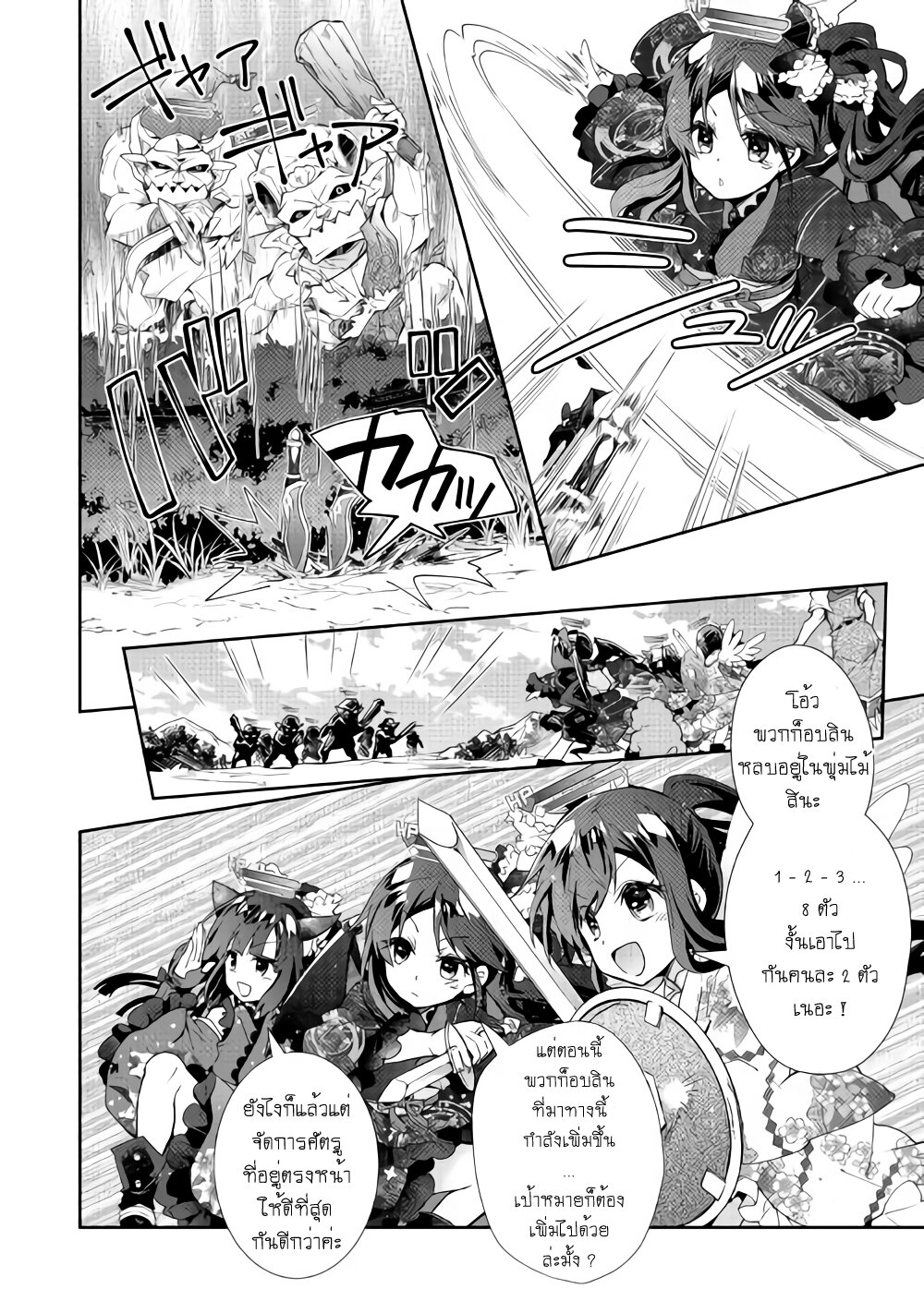 à¸­à¹ˆà¸²à¸™ Nonbiri VRMMO-ki