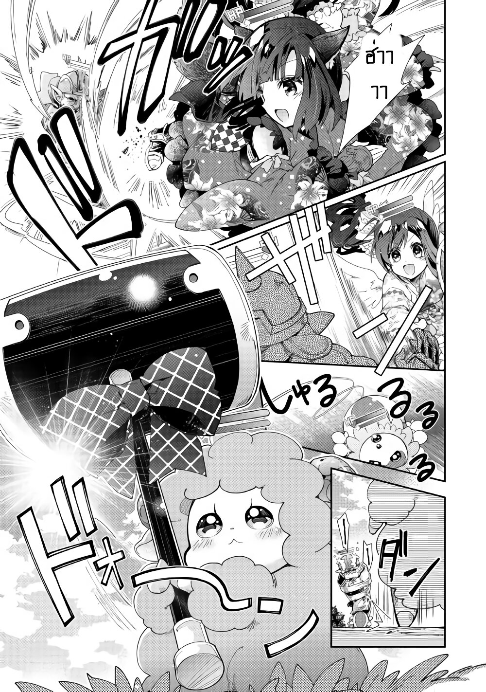 à¸­à¹ˆà¸²à¸™ Nonbiri VRMMO-ki
