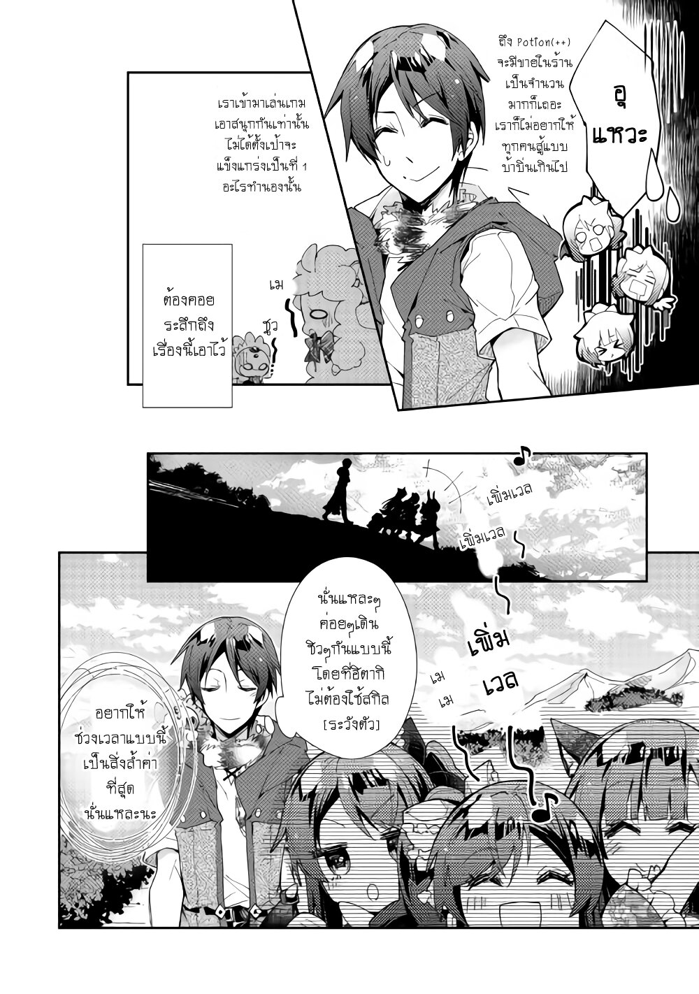 à¸­à¹ˆà¸²à¸™ Nonbiri VRMMO-ki
