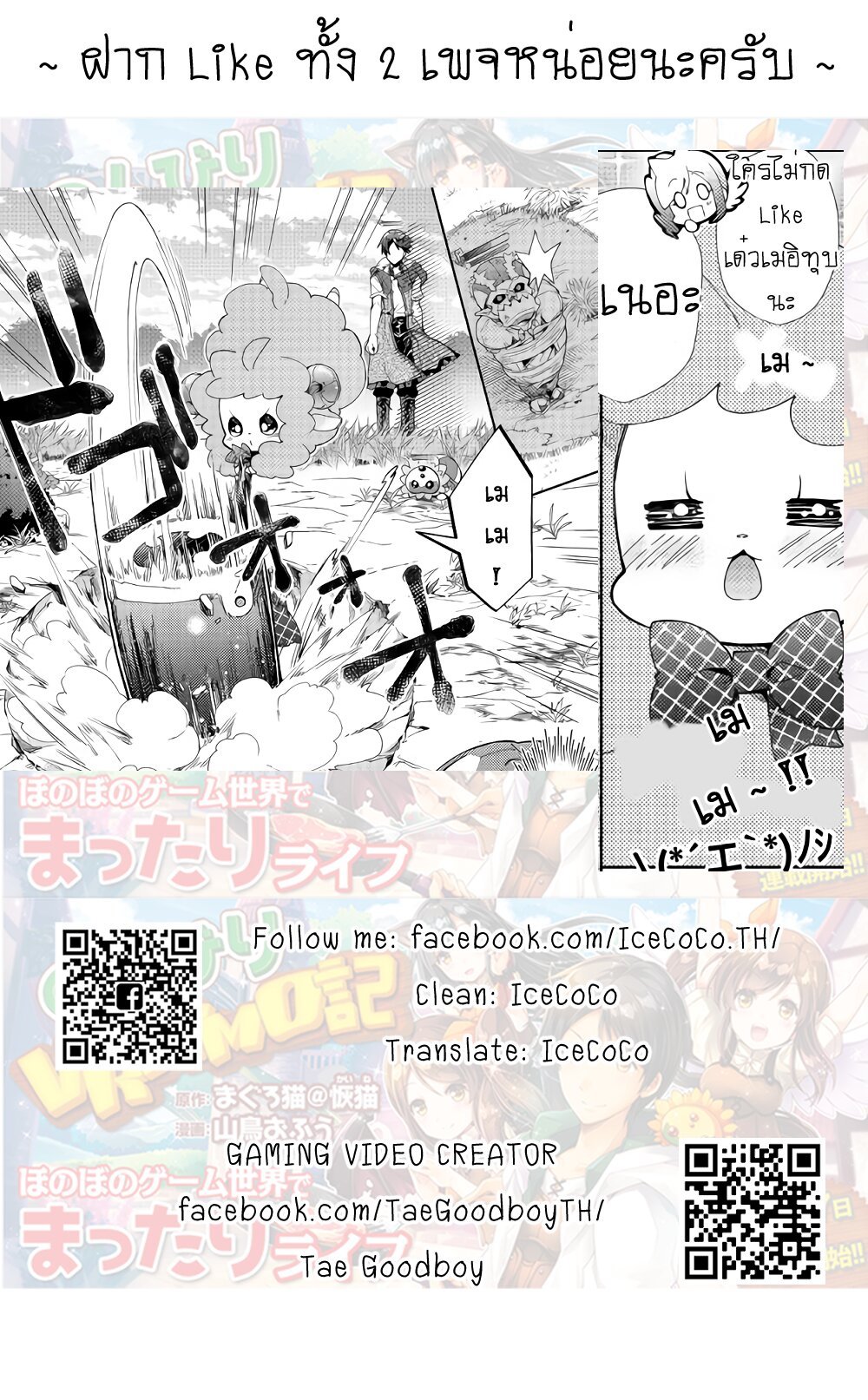 à¸­à¹ˆà¸²à¸™ Nonbiri VRMMO-ki