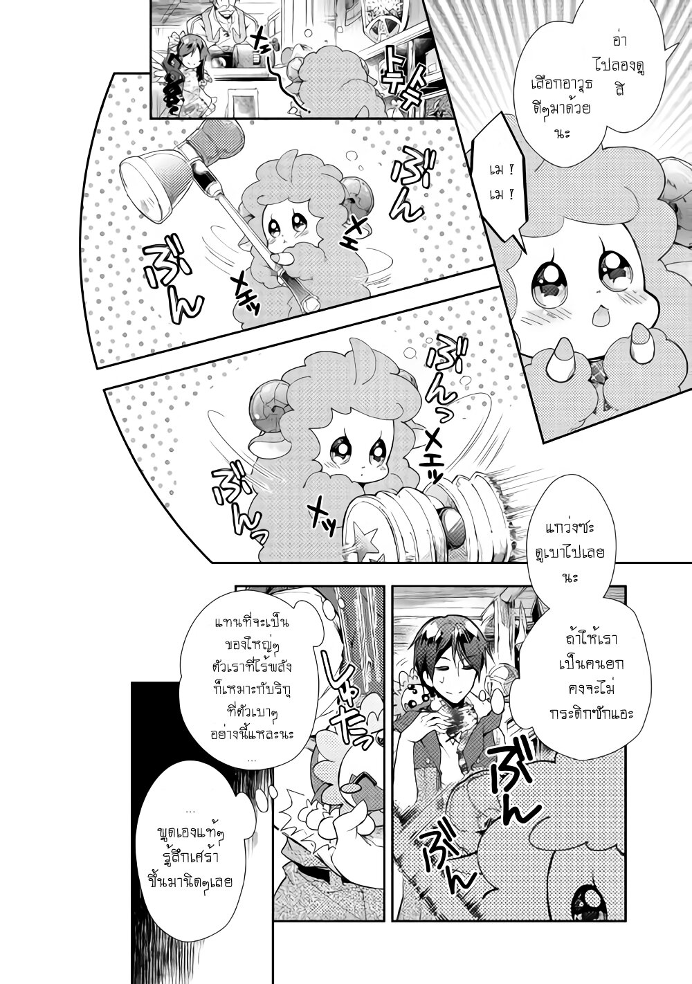 à¸­à¹ˆà¸²à¸™ Nonbiri VRMMO-ki
