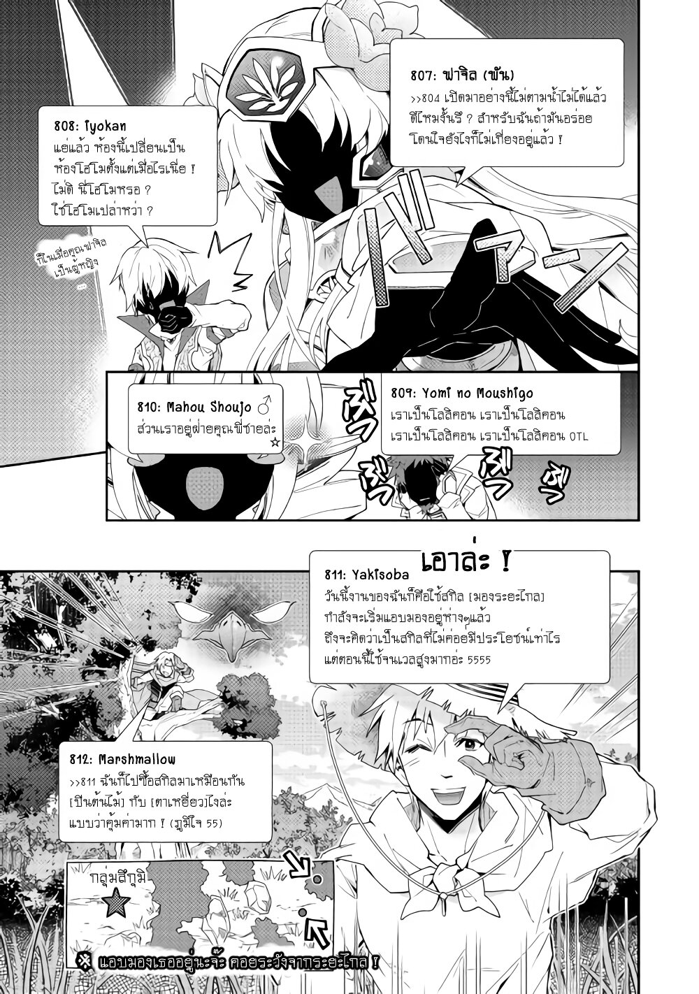 à¸­à¹ˆà¸²à¸™ Nonbiri VRMMO-ki
