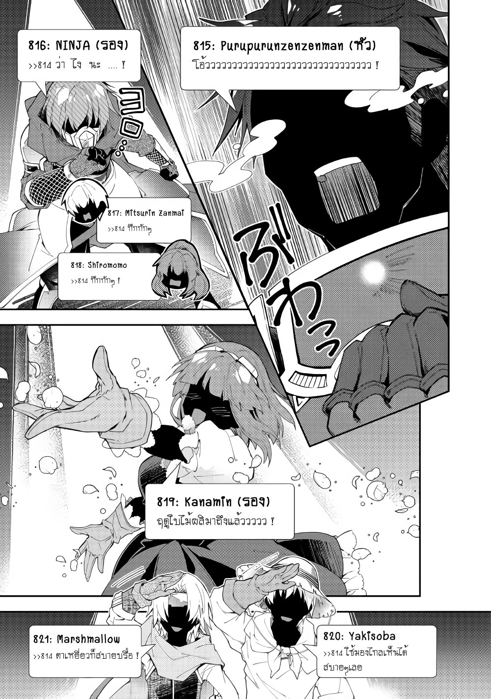 à¸­à¹ˆà¸²à¸™ Nonbiri VRMMO-ki