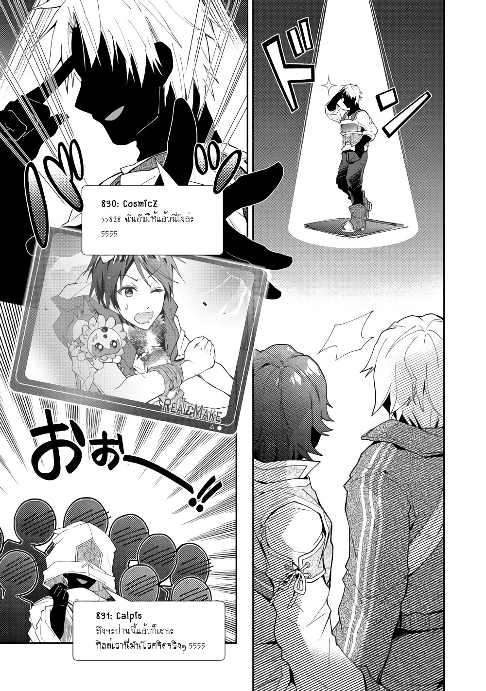 à¸­à¹ˆà¸²à¸™ Nonbiri VRMMO-ki