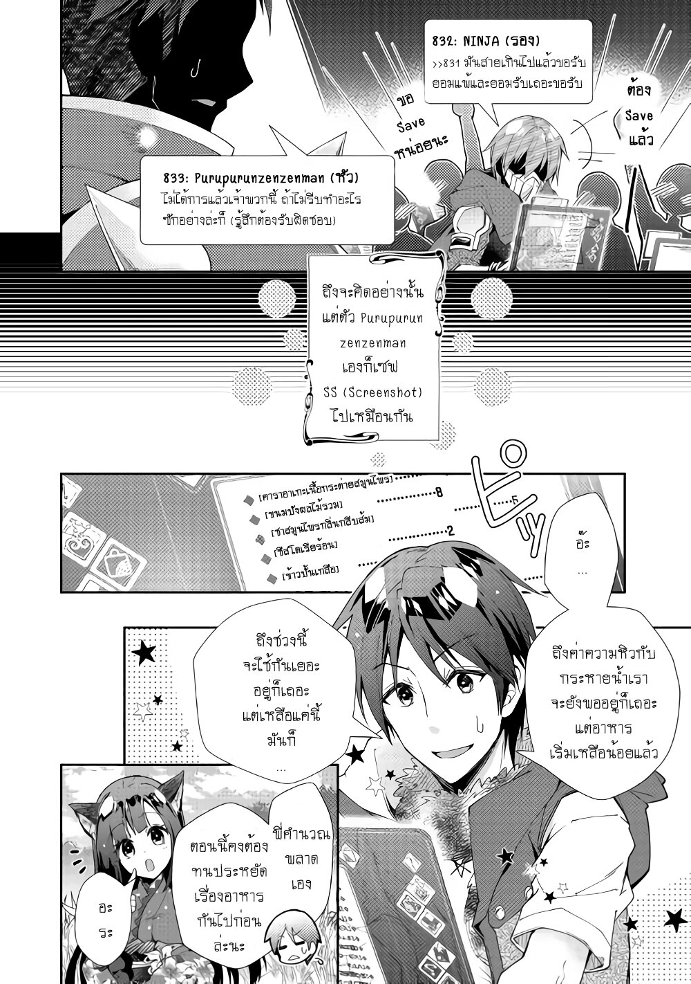 à¸­à¹ˆà¸²à¸™ Nonbiri VRMMO-ki
