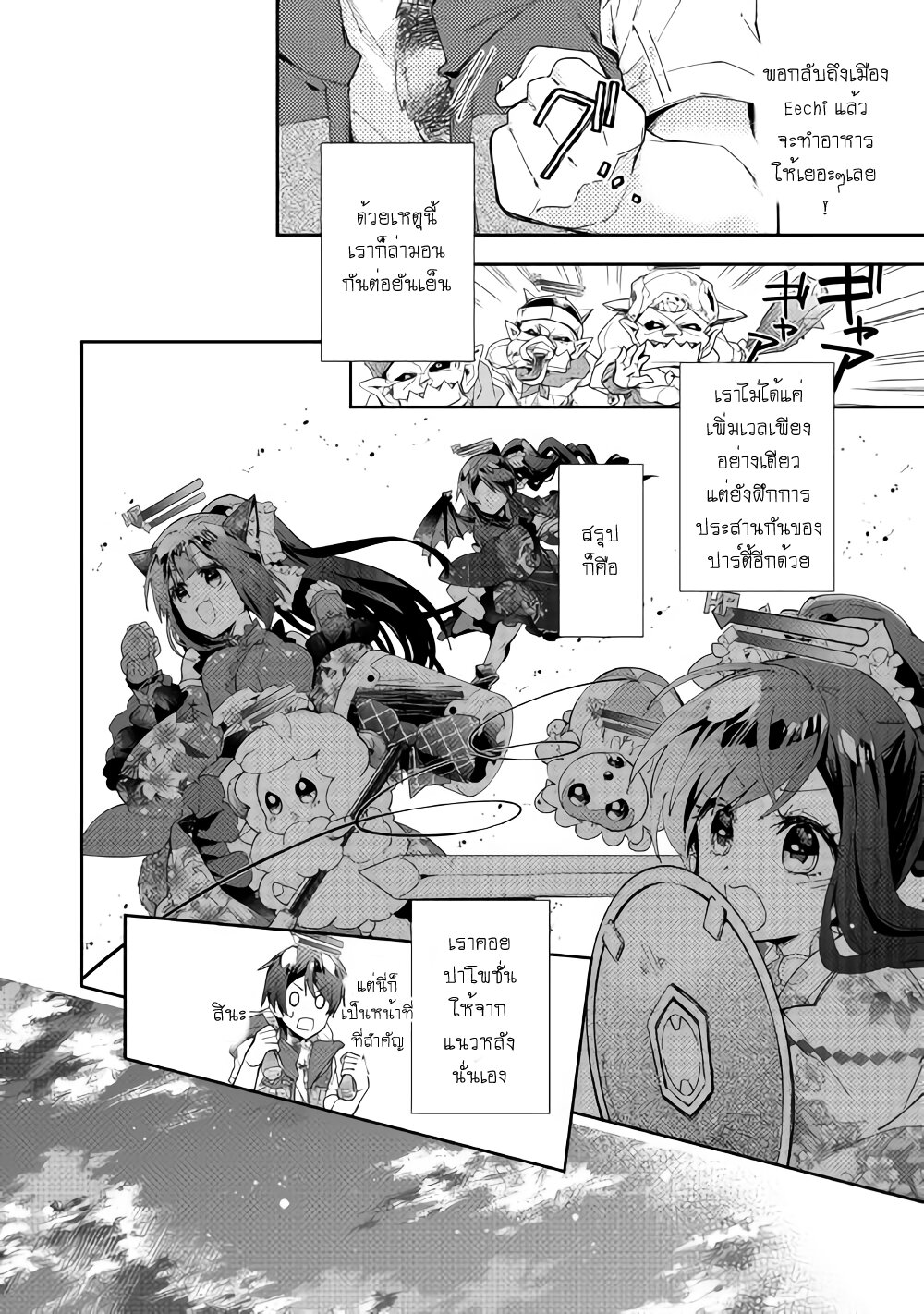 à¸­à¹ˆà¸²à¸™ Nonbiri VRMMO-ki
