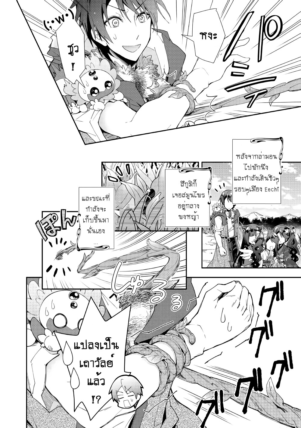 à¸­à¹ˆà¸²à¸™ Nonbiri VRMMO-ki