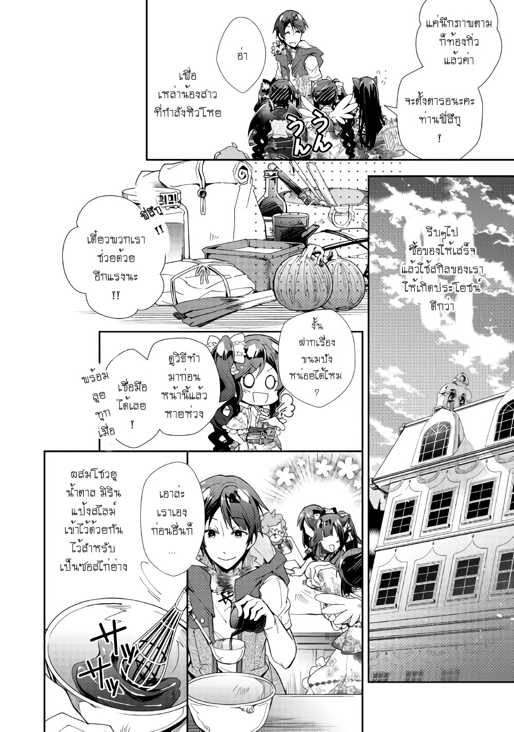à¸­à¹ˆà¸²à¸™ Nonbiri VRMMO-ki