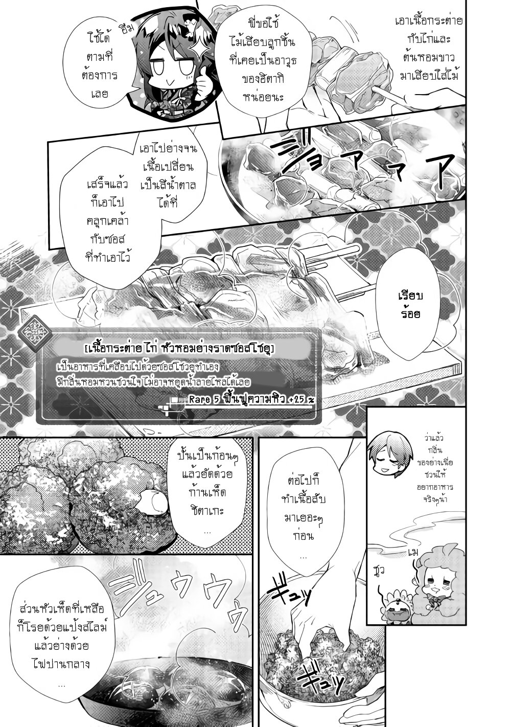 à¸­à¹ˆà¸²à¸™ Nonbiri VRMMO-ki