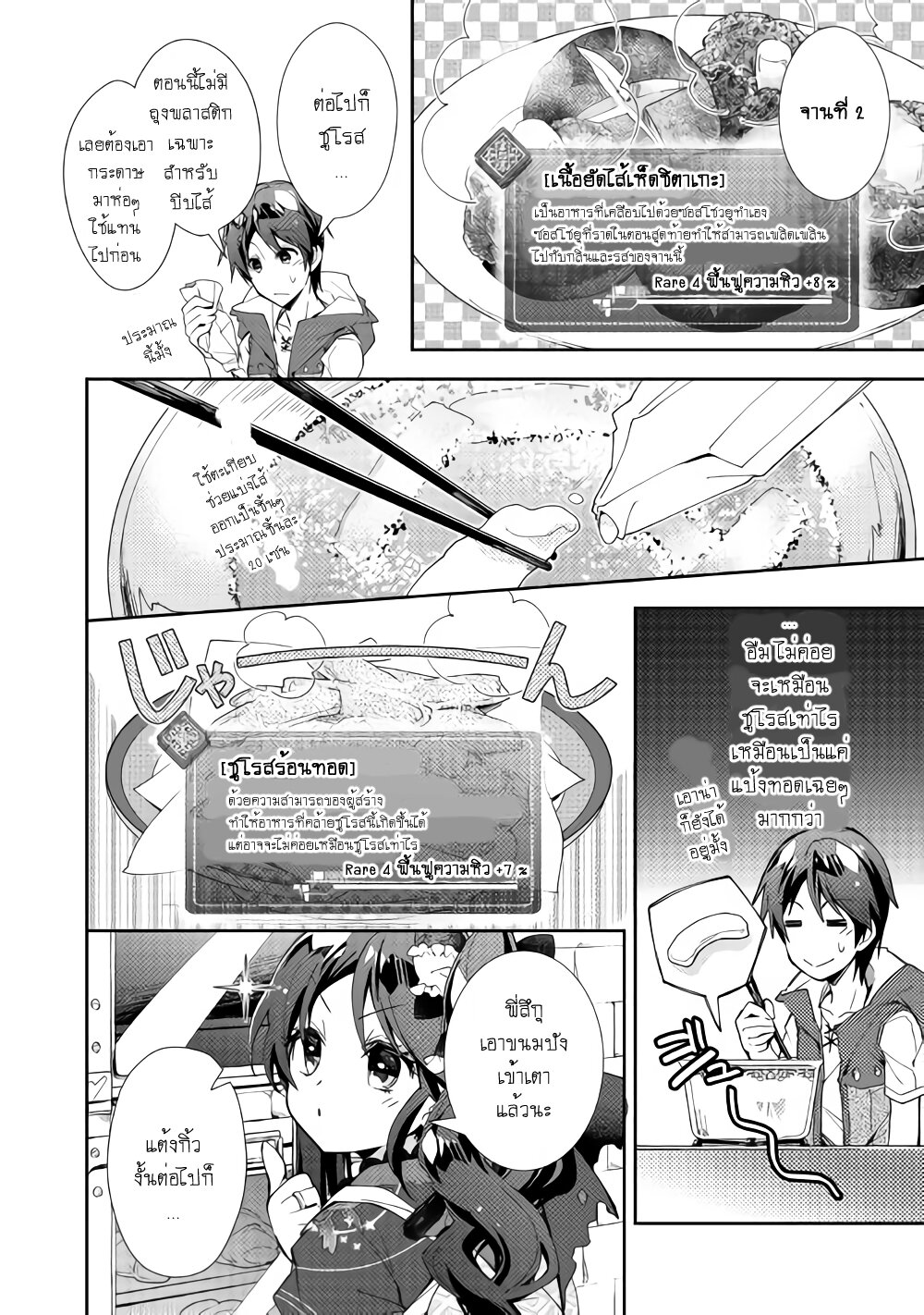 à¸­à¹ˆà¸²à¸™ Nonbiri VRMMO-ki